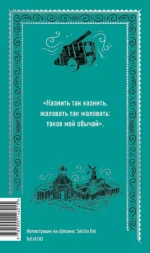Капитанская дочка — изображение 3