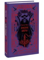 Призрак Оперы — изображение 2
