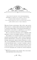 Призрак Оперы — изображение 5