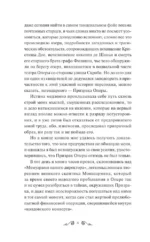 Призрак Оперы — изображение 6