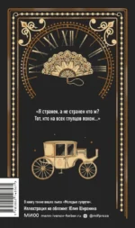 Горе от ума — изображение 2