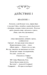 Горе от ума — изображение 6