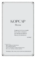 Демон — изображение 5