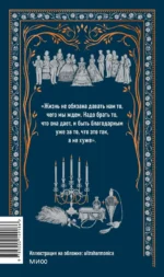 Унесенные ветром. Том 2. Вечные истории — изображение 3