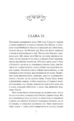 Унесенные ветром. Том 2. Вечные истории — изображение 4