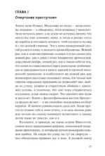 Моби Дик, или Белый Кит — изображение 2