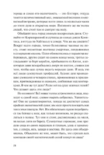 Моби Дик, или Белый Кит — изображение 3
