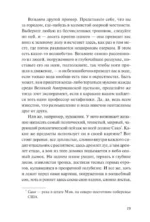 Моби Дик, или Белый Кит — изображение 4