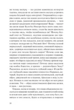Моби Дик, или Белый Кит — изображение 5