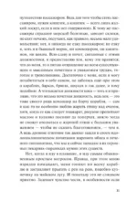 Моби Дик, или Белый Кит — изображение 6
