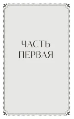 Обыкновенная история — изображение 5