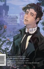 Первая любовь. Вечные истории. Young Adult — изображение 3