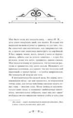 Первая любовь. Вечные истории. Young Adult — изображение 6