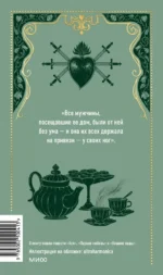 Первая любовь. Вечные истории — изображение 3