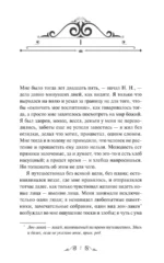 Первая любовь. Вечные истории — изображение 5