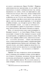 Первая любовь. Вечные истории — изображение 6