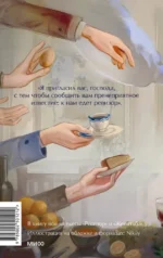 Ревизор — изображение 3