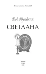Светлана — изображение 4