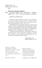 Светлана — изображение 5