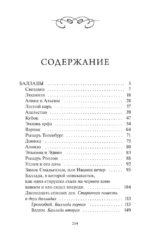 Светлана — изображение 6