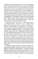 Вечера на хуторе близ Диканьки — изображение 6