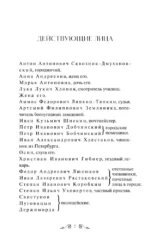 Ревизор — изображение 6