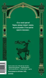 Сказы — изображение 2
