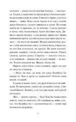 Сказы — изображение 4