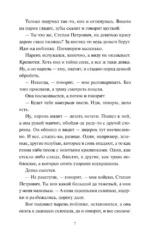 Сказы — изображение 5