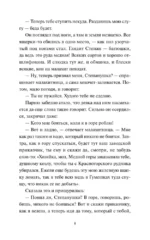 Сказы — изображение 6