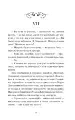 Дворянское гнездо — изображение 4