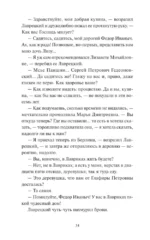 Дворянское гнездо — изображение 5