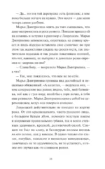 Дворянское гнездо — изображение 6