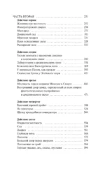 Фауст — изображение 5