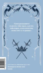 Обыкновенное чудо. Вечные истории — изображение 3