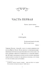 Красное и черное. Вечные истории — изображение 4