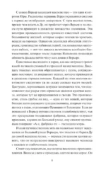 Красное и черное. Вечные истории — изображение 5