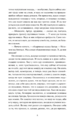 Мартин Иден — изображение 5