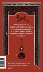 Записки юного врача — изображение 3