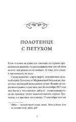 Записки юного врача — изображение 6