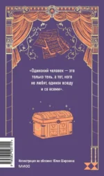 Консуэло. Том 1. Вечные истории — изображение 3