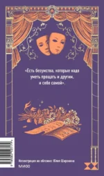 Консуэло. Том 2. Вечные истории — изображение 3