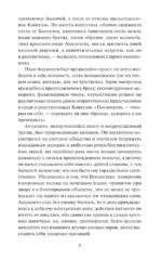 Консуэло. Том 2. Вечные истории — изображение 6