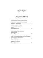 Кентервильское привидение — изображение 4