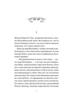 Кентервильское привидение — изображение 5