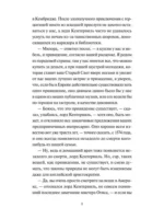 Кентервильское привидение — изображение 6