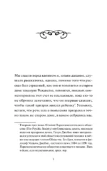 Поворот винта — изображение 4