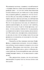 Поворот винта — изображение 5