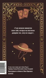 Клуб самоубийц — изображение 3