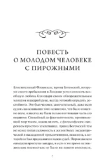 Клуб самоубийц — изображение 5